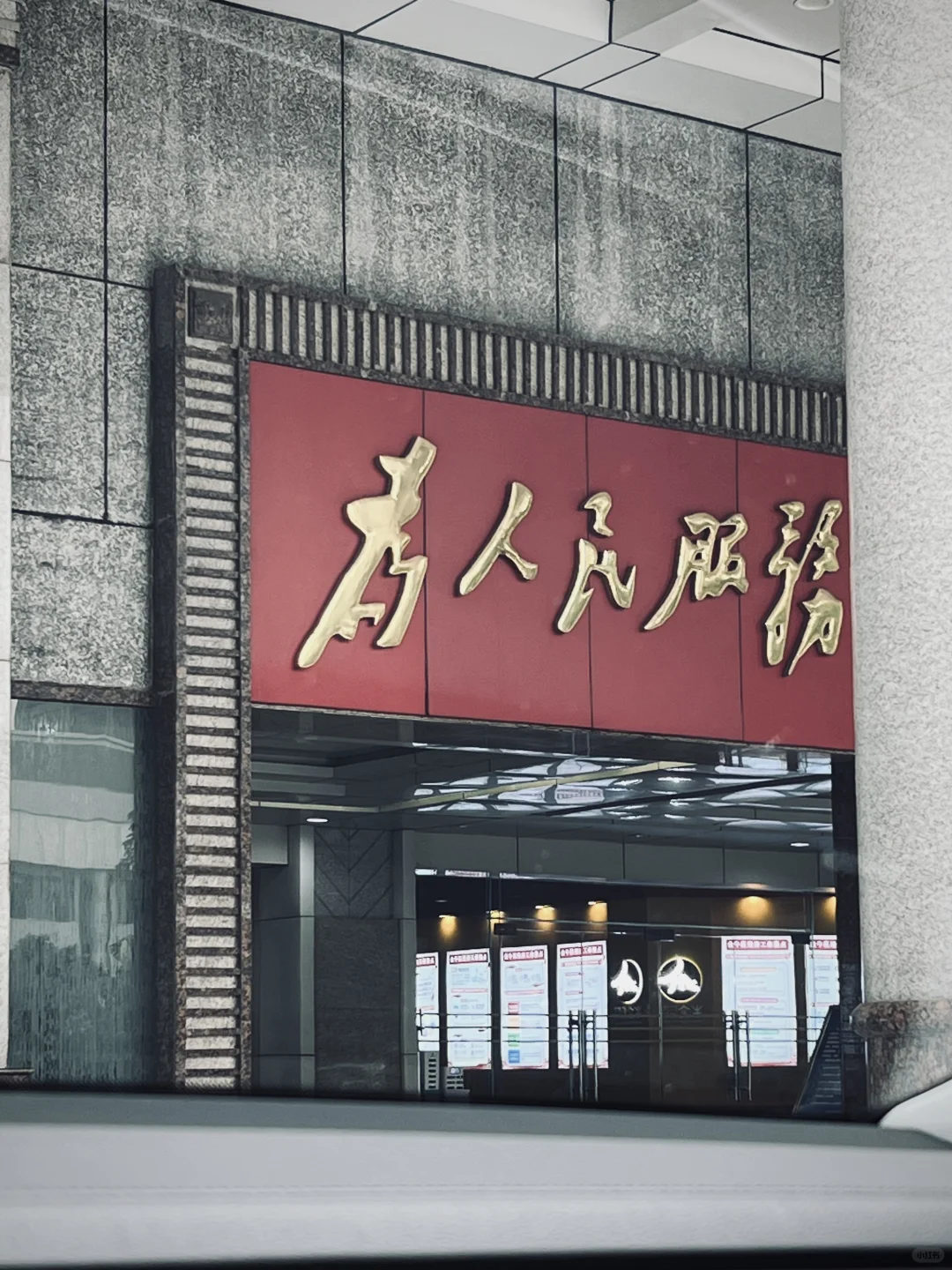 中建装饰集团