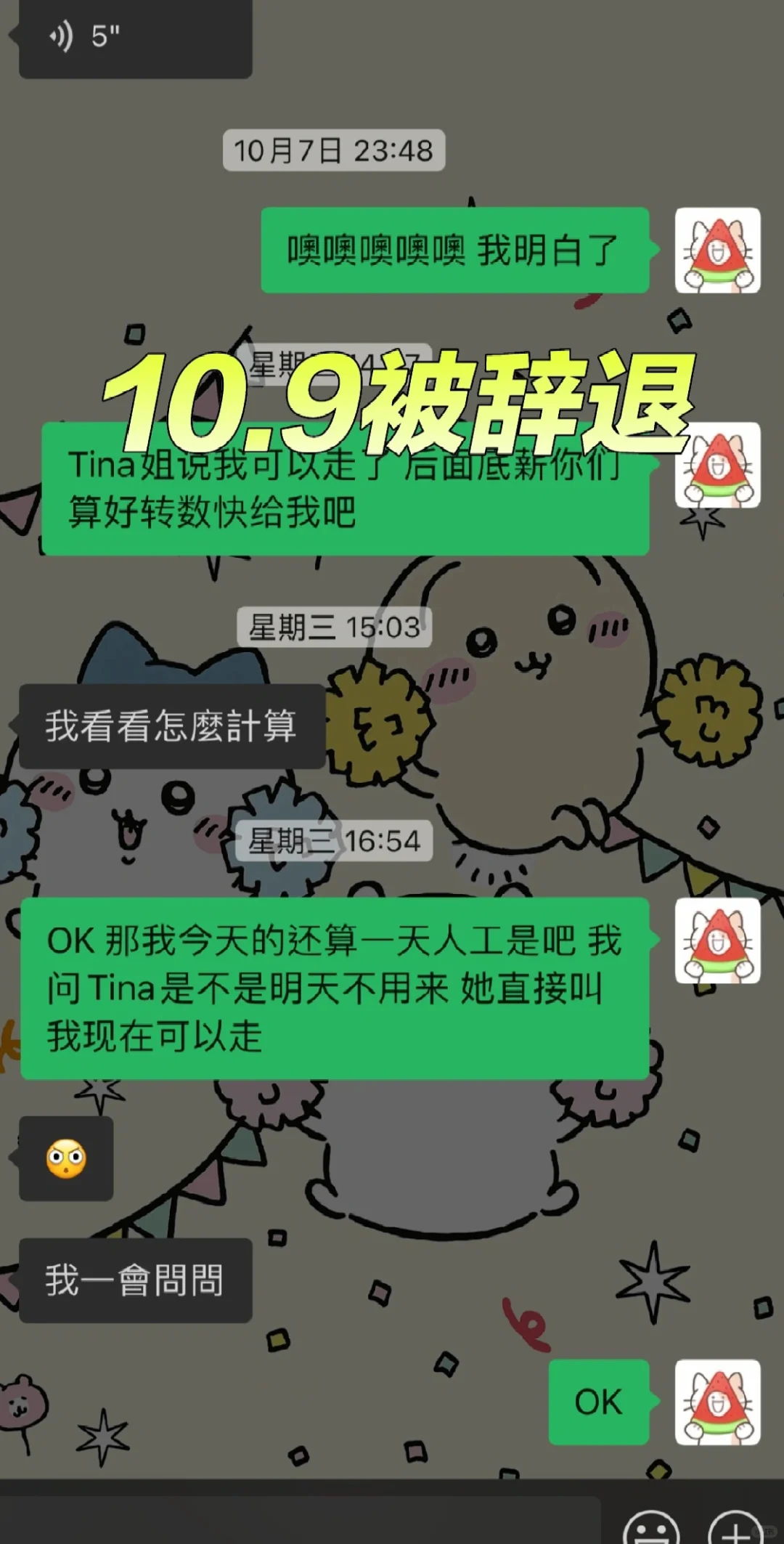 ??避雷某物业管理公司