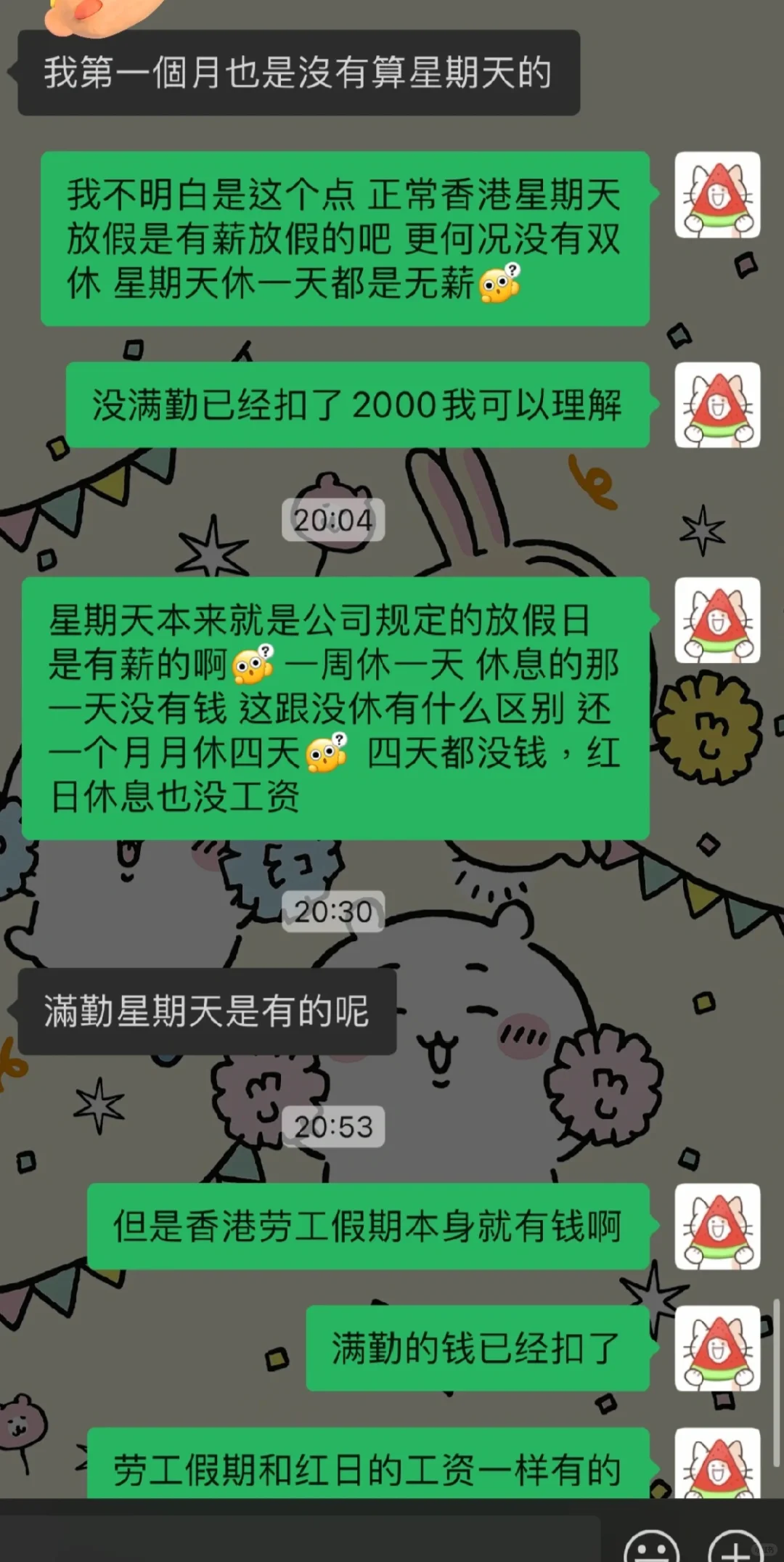 ??避雷某物业管理公司