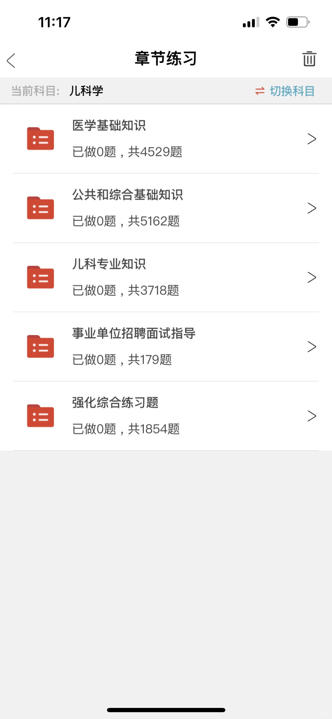 提醒一下⏰武城县人民医院招聘风向很明显了
