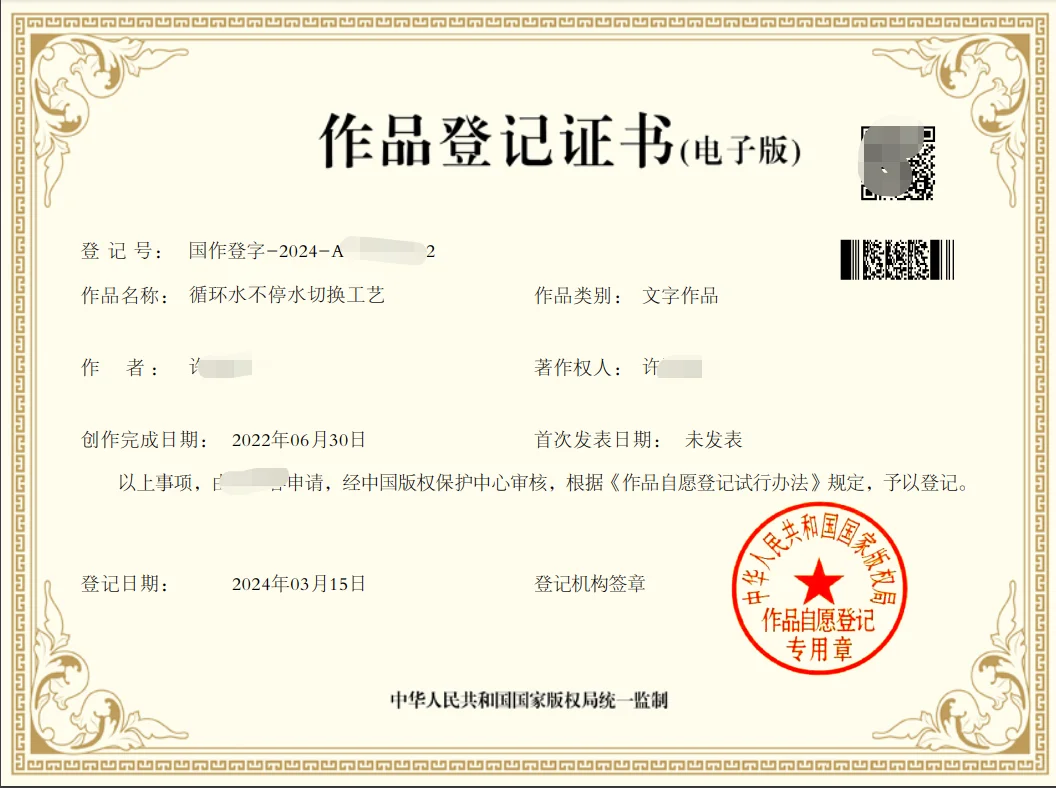 国家版权已成功下证