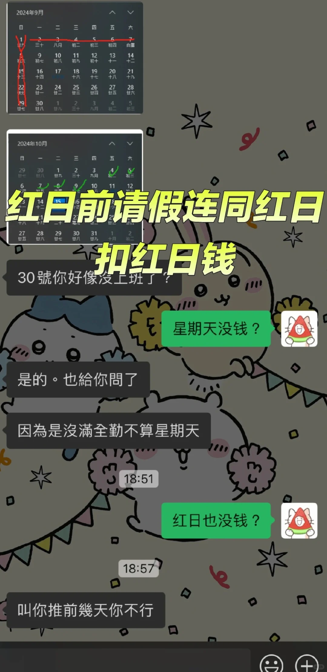 ??避雷某物业管理公司