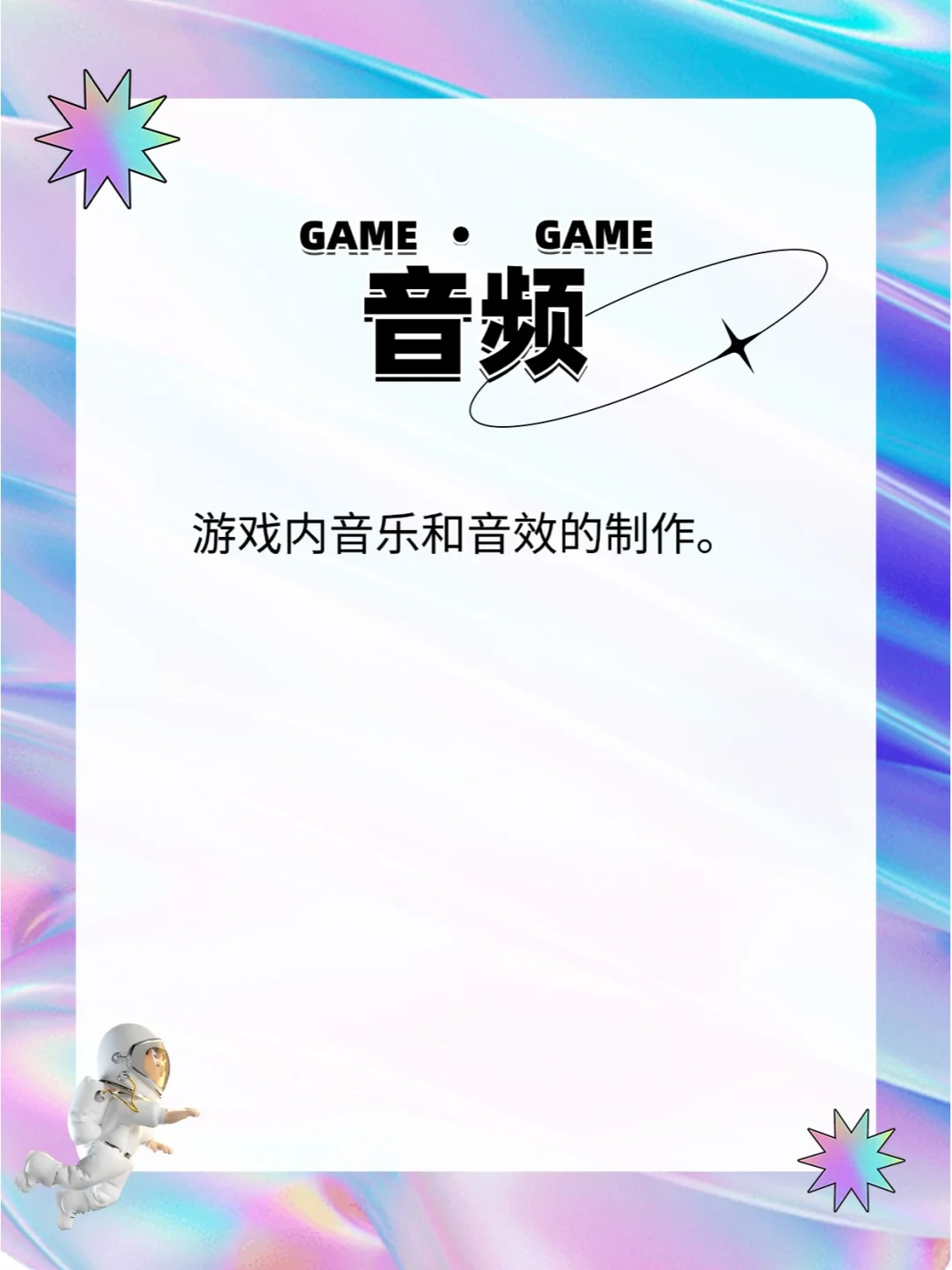 游戏美术岗必看 | 干货速览?