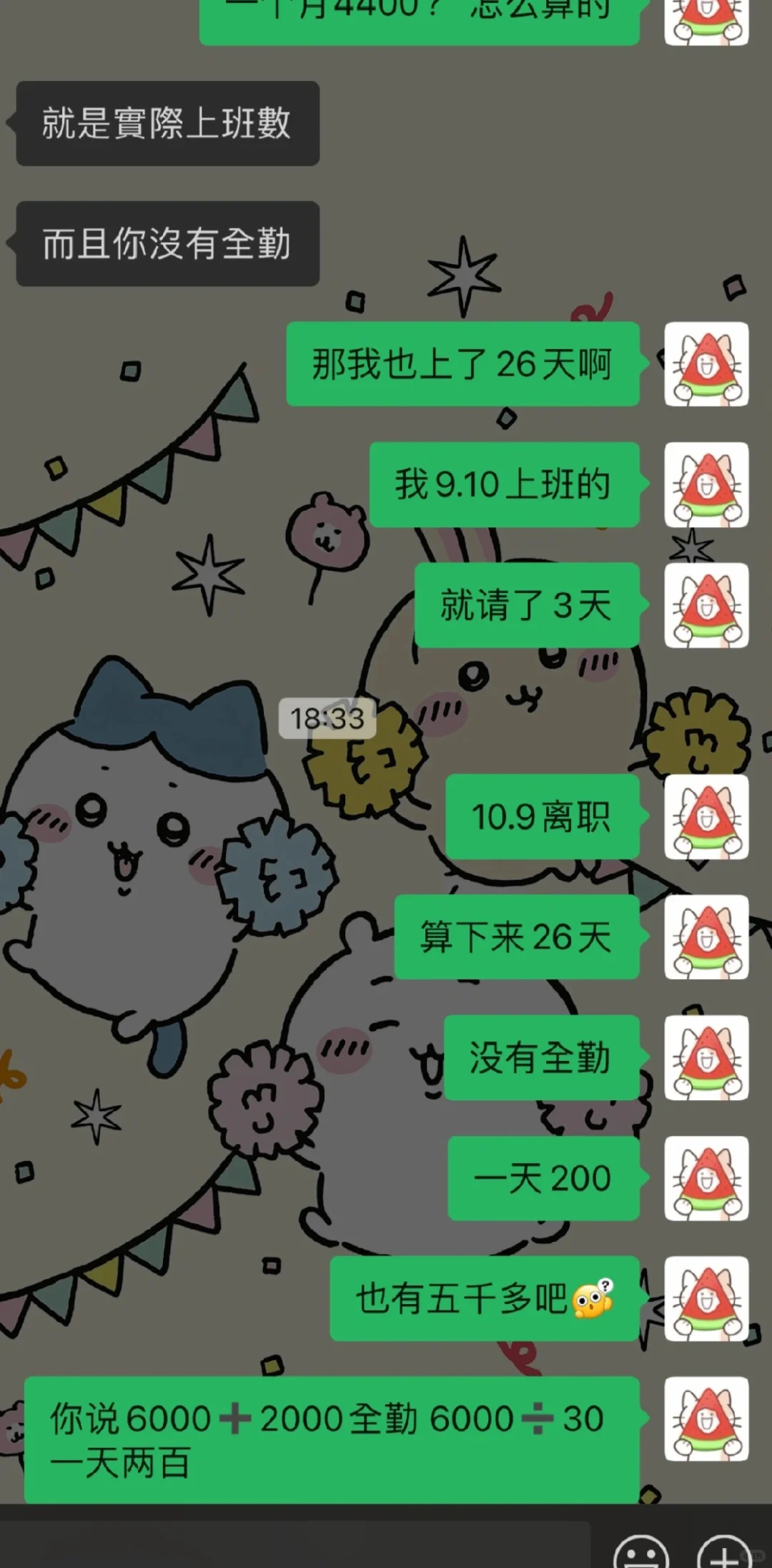??避雷某物业管理公司