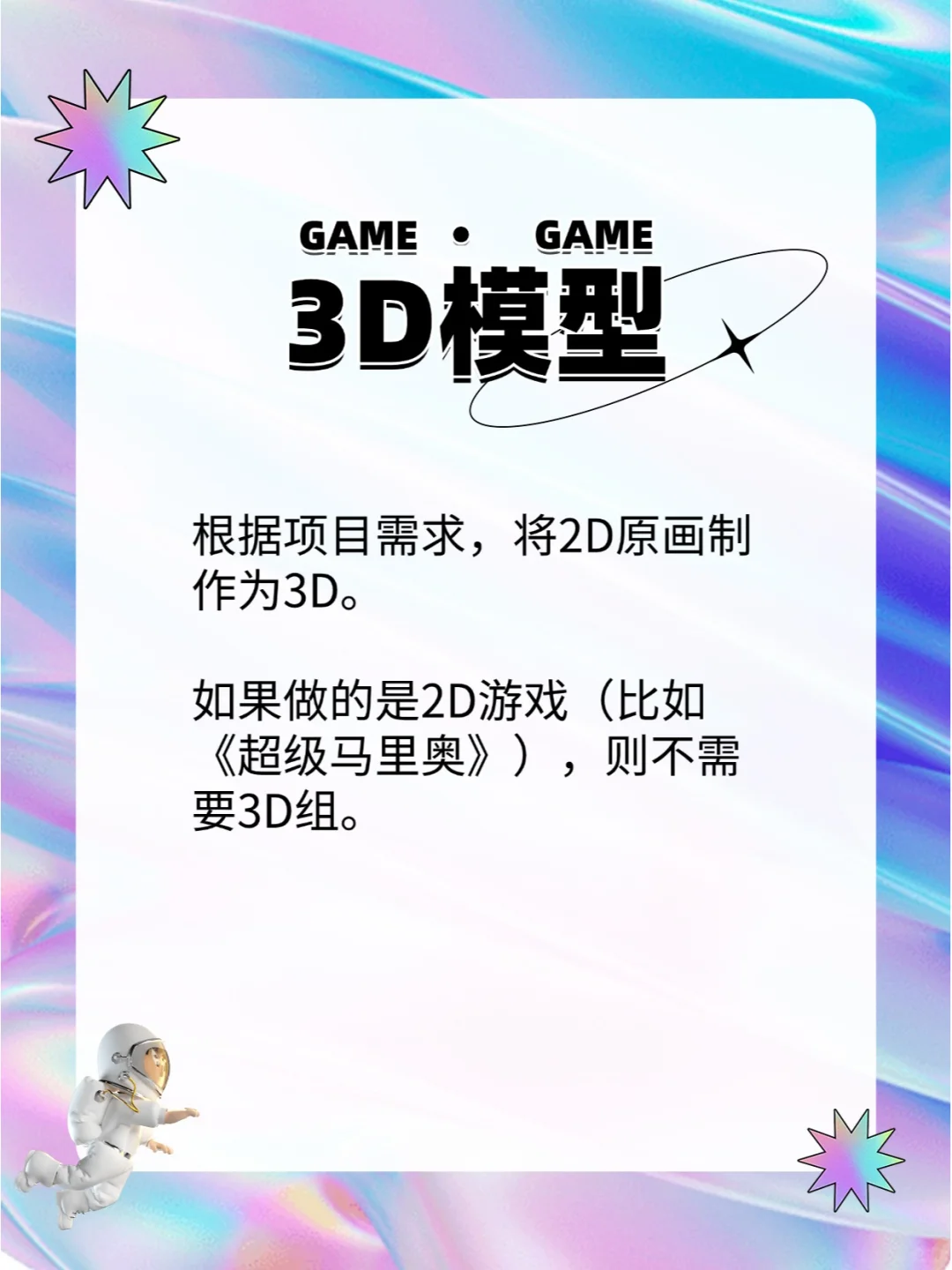 游戏美术岗必看 | 干货速览?