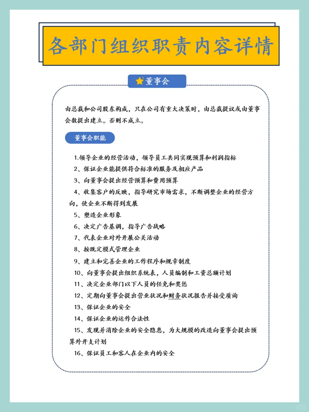 ?HR进阶：公司组织系统架构，点击get✅
