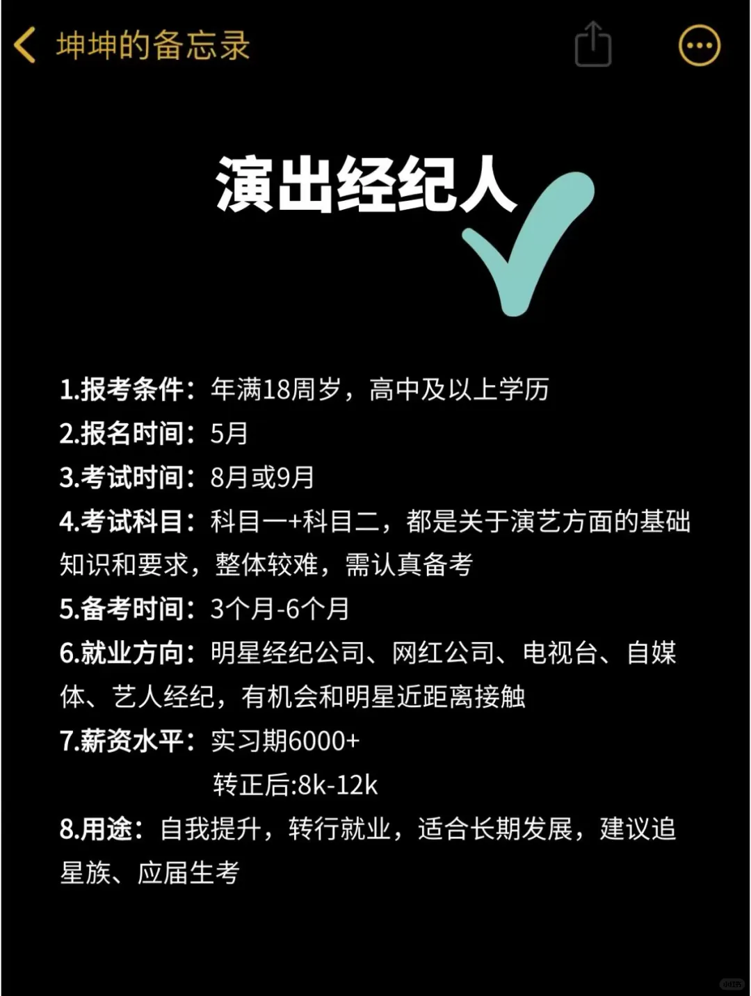 女生必看❗这60种工作月入过万不是梦