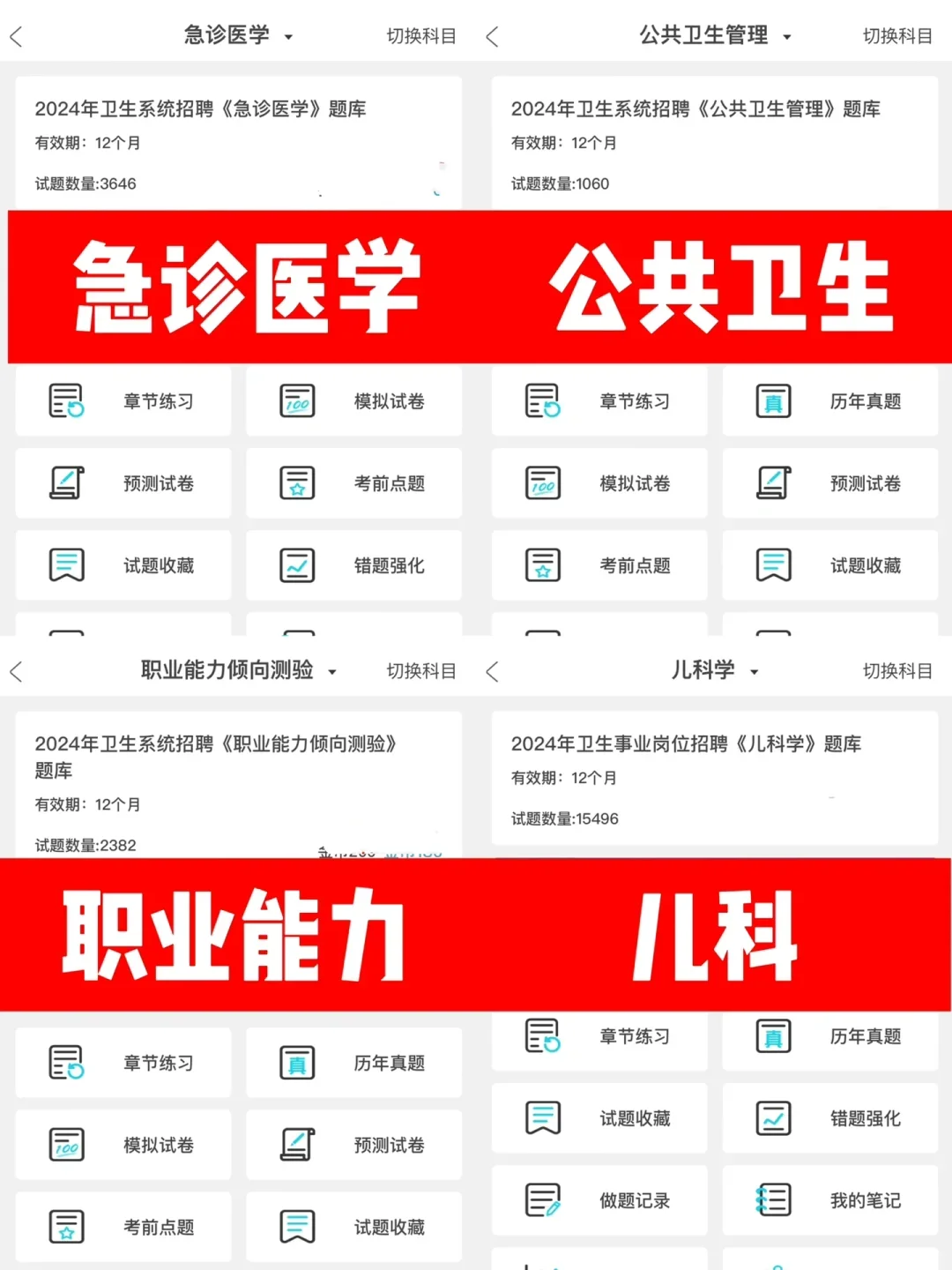 哈医大附属六院（利民中心医院）直接刷重点