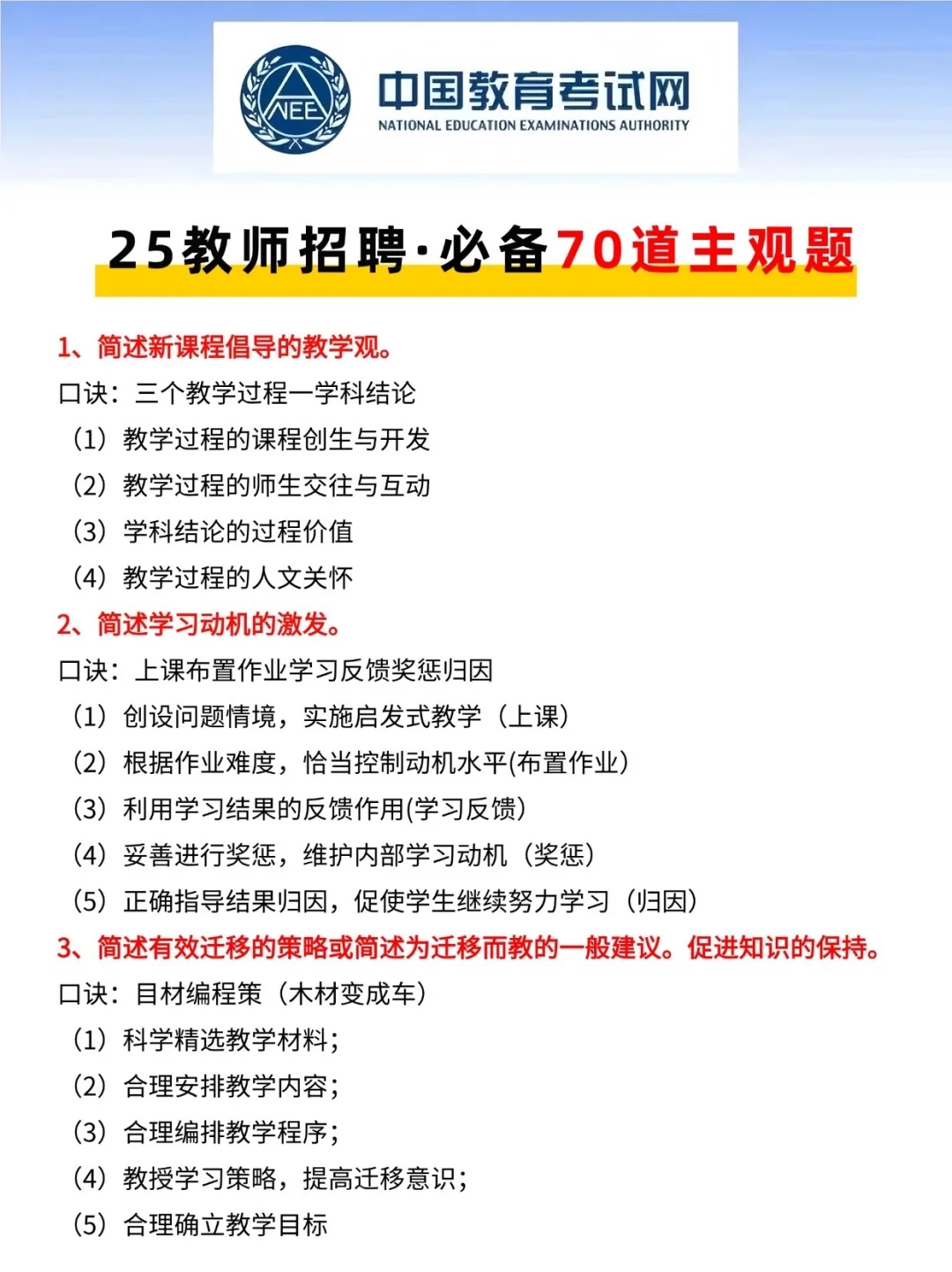 25福建教招，风向很明显了?来一个救一个