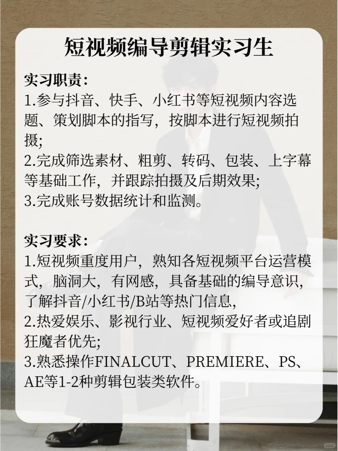 王安宇公司招实习❗不限专业?大三优先~