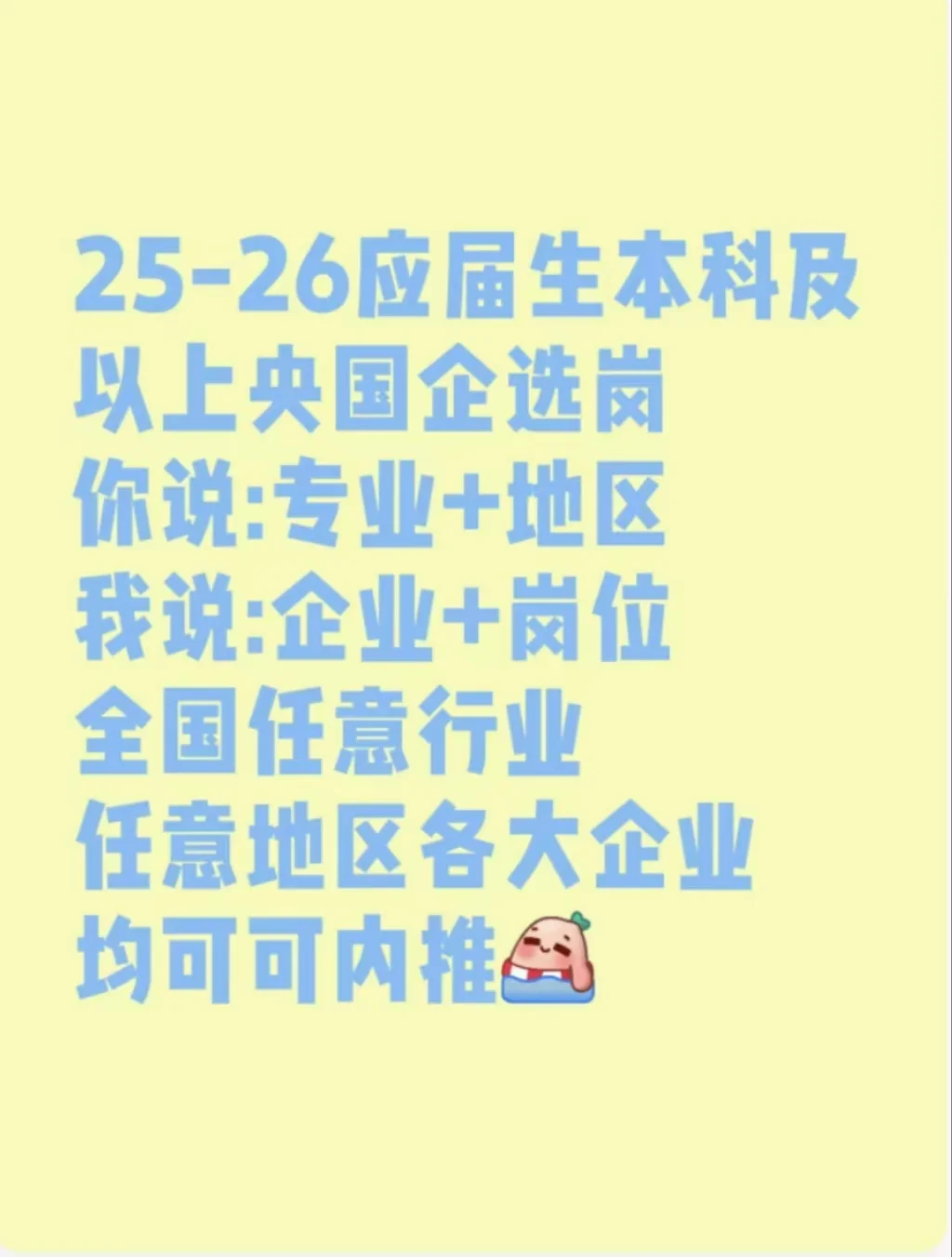 3.31央国企校园招聘真的来了!