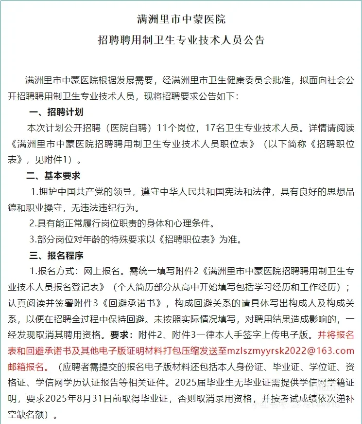 离家近的好岗位?