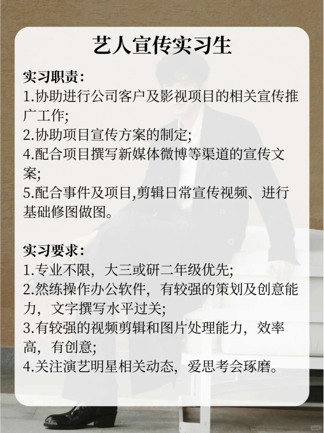 王安宇公司招实习❗不限专业?大三优先~