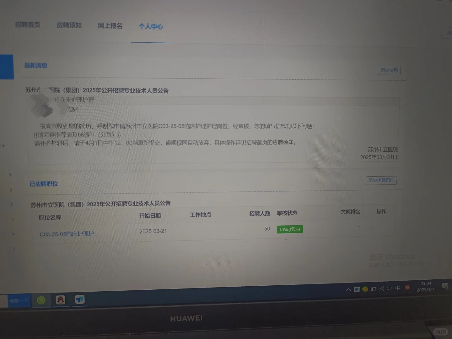 苏州市立集团