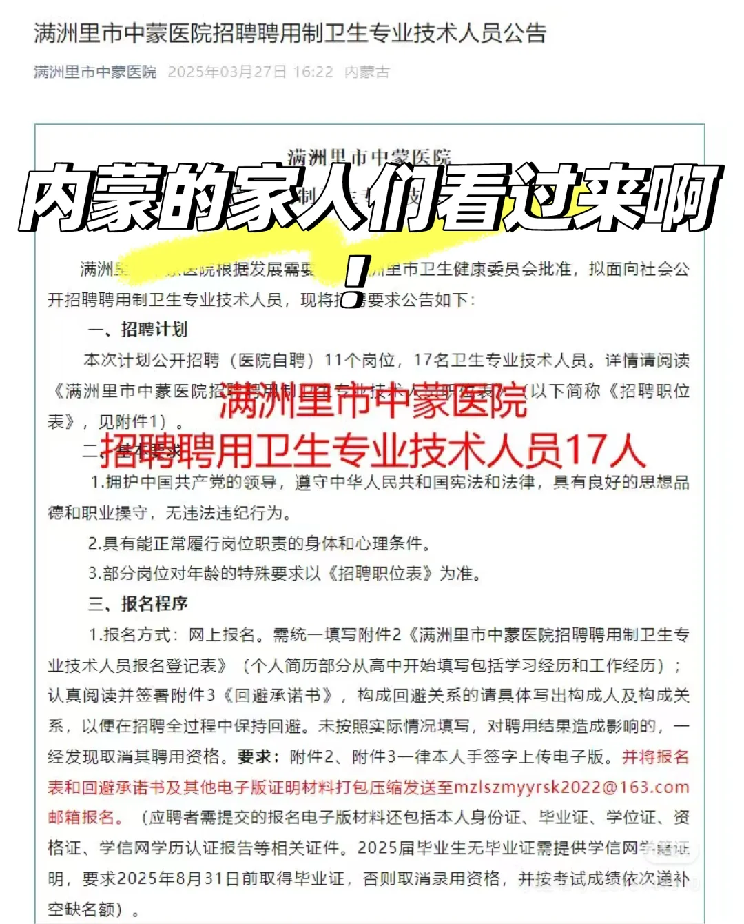 离家近的好岗位?