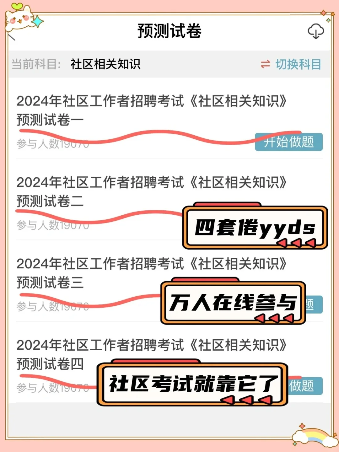 广东广州增城区社区工作者，是真的大放水啊