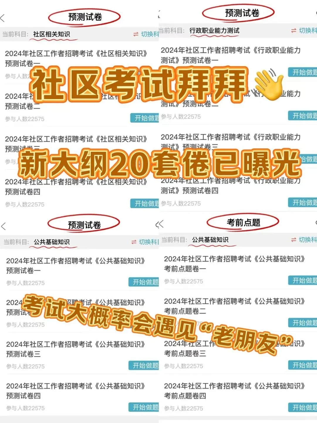 广东广州增城区社区工作者，是真的大放水啊