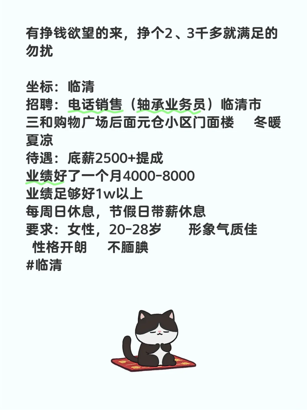 有挣钱欲望的来 混日子勿扰