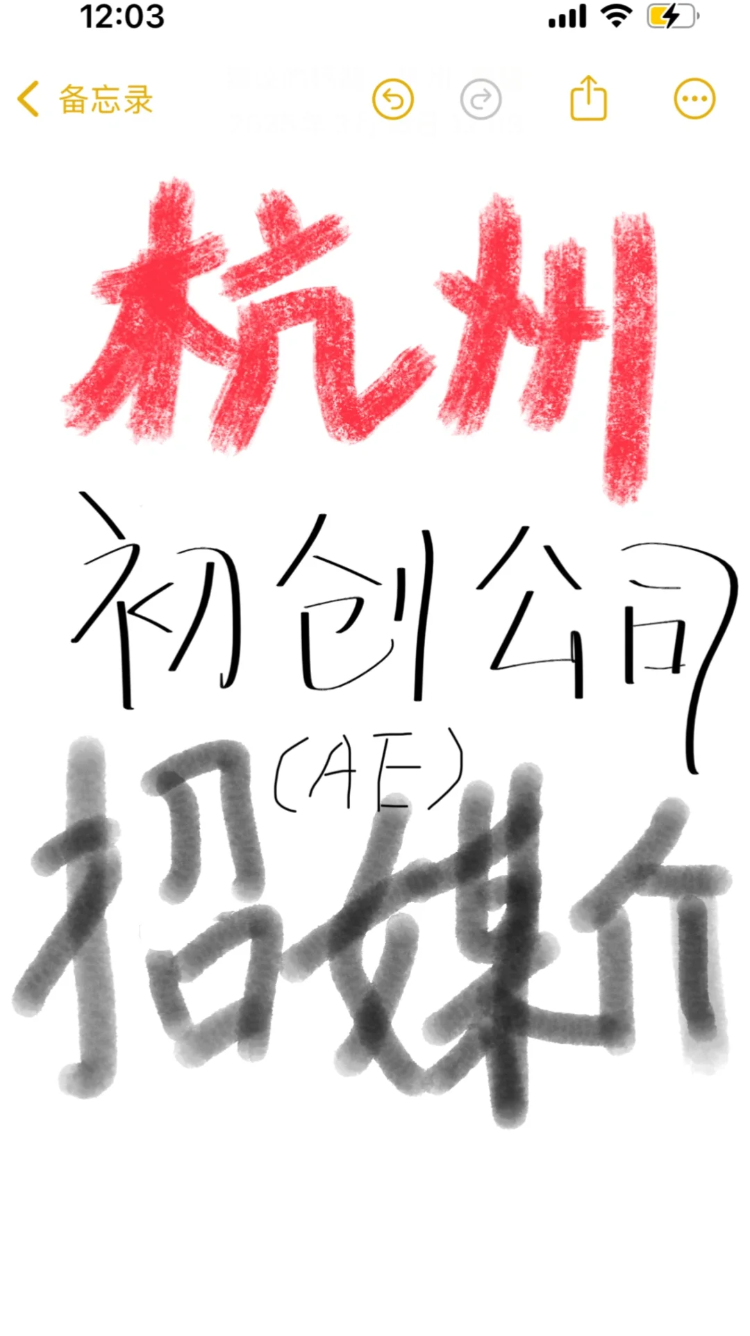 杭州招人太难了，一个面试都约不来