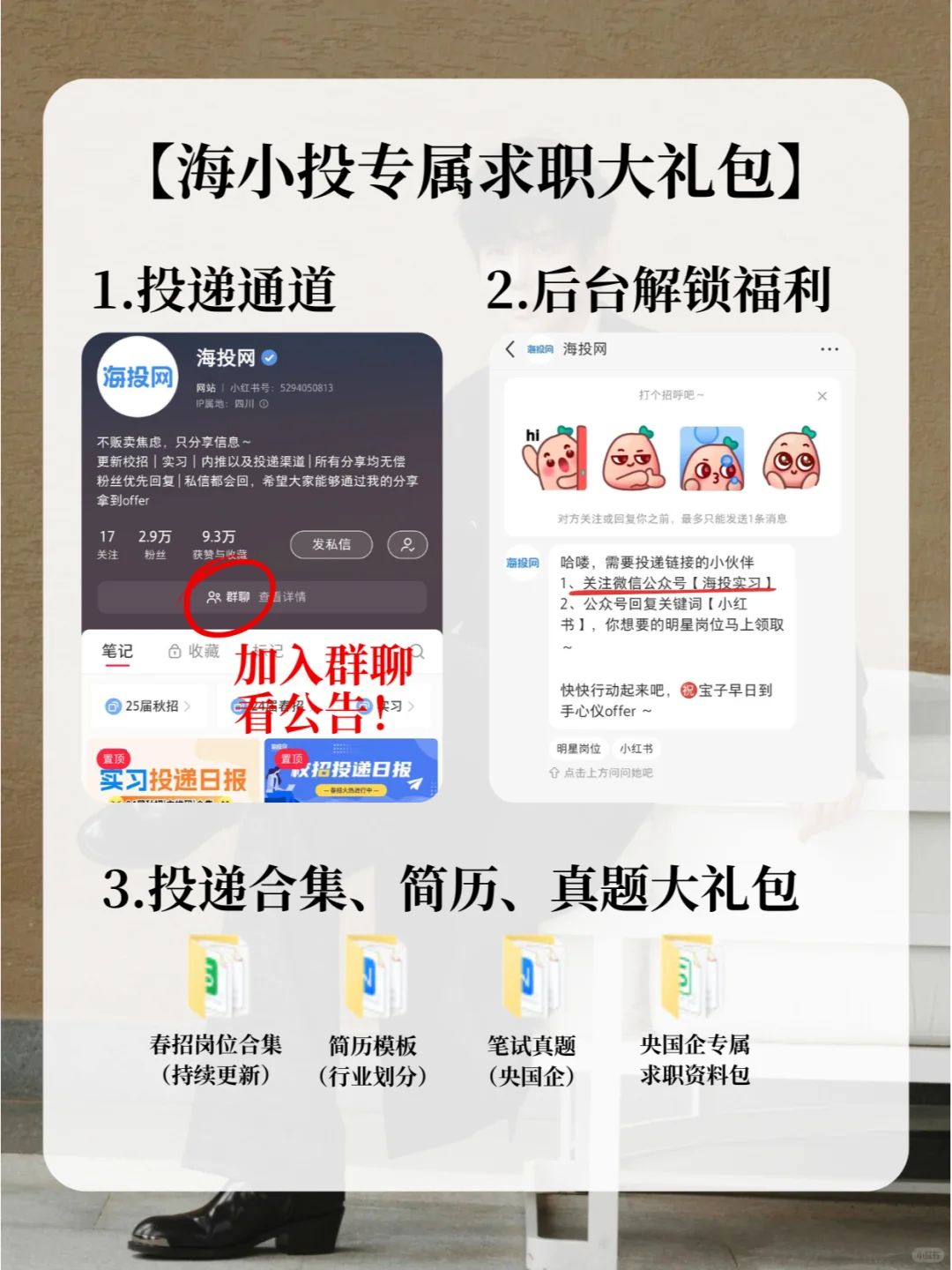 王安宇公司招实习❗不限专业?大三优先~