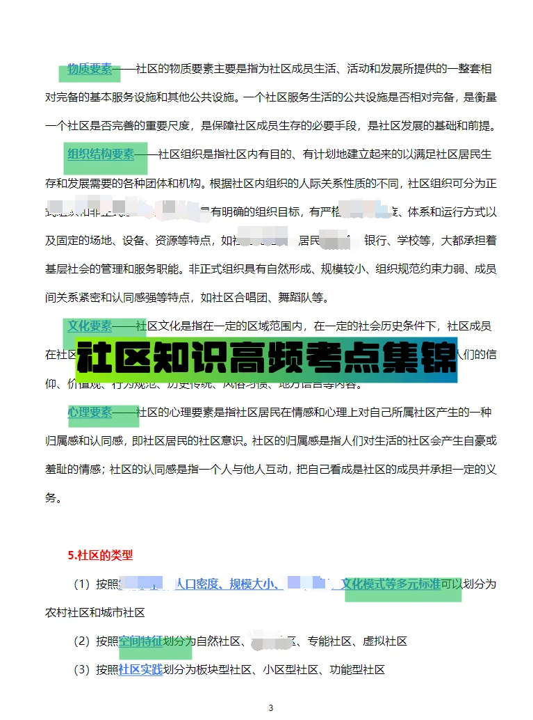 浙江宁波市北仑区招聘社区工作者86名