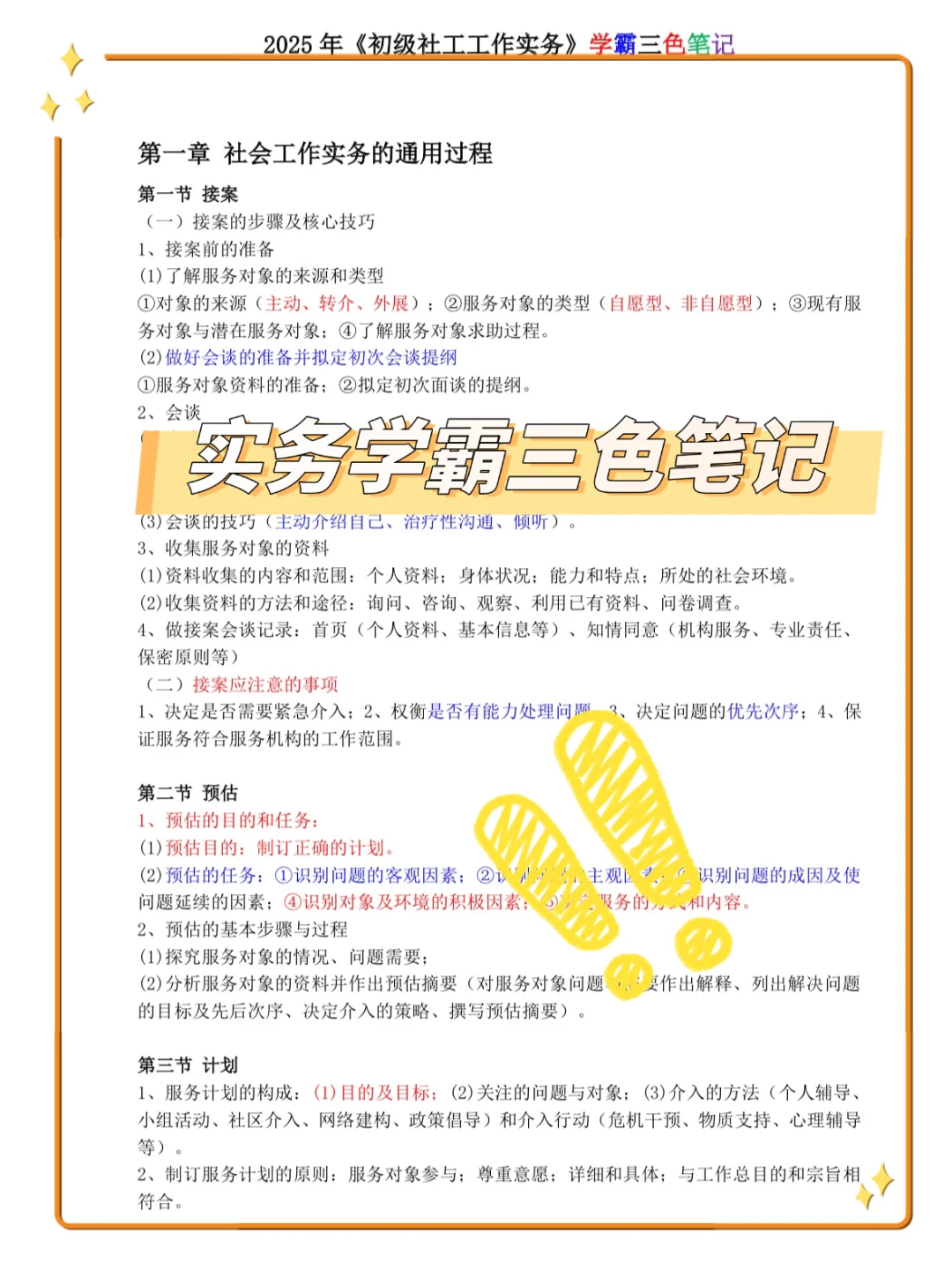 25连云港海州区社区工作者，进来一个拉一个