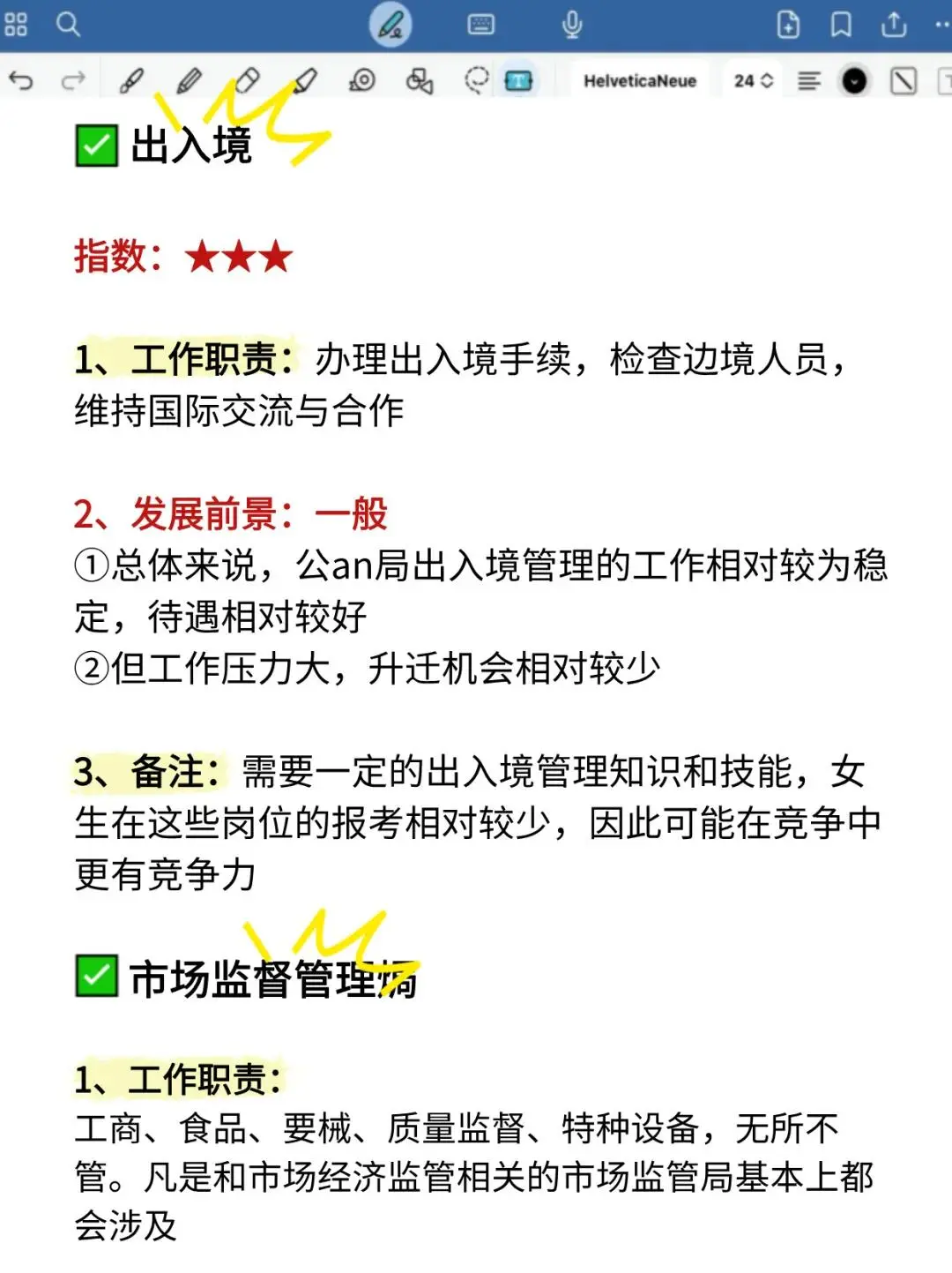 才发现，电子商务专业铁饭碗这么多…