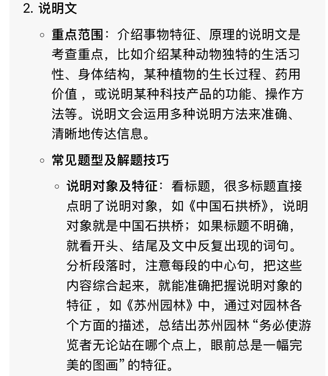 速存！七下语文期中提分“作弊”级攻略
