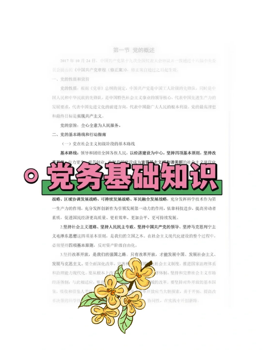 连云港海州区社区工作者，10天一次过
