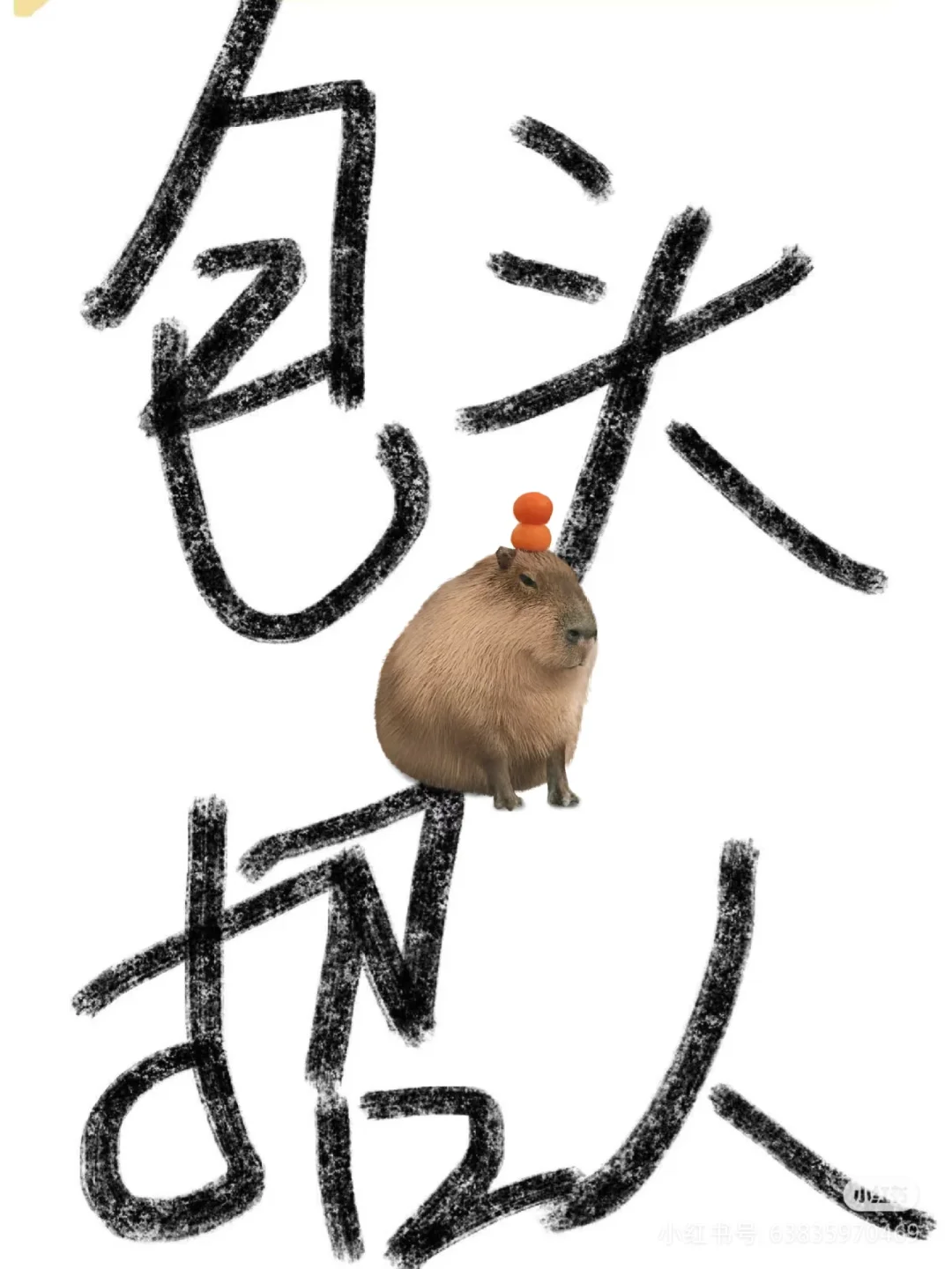 急招 5 名电话约访人员 底薪 3000