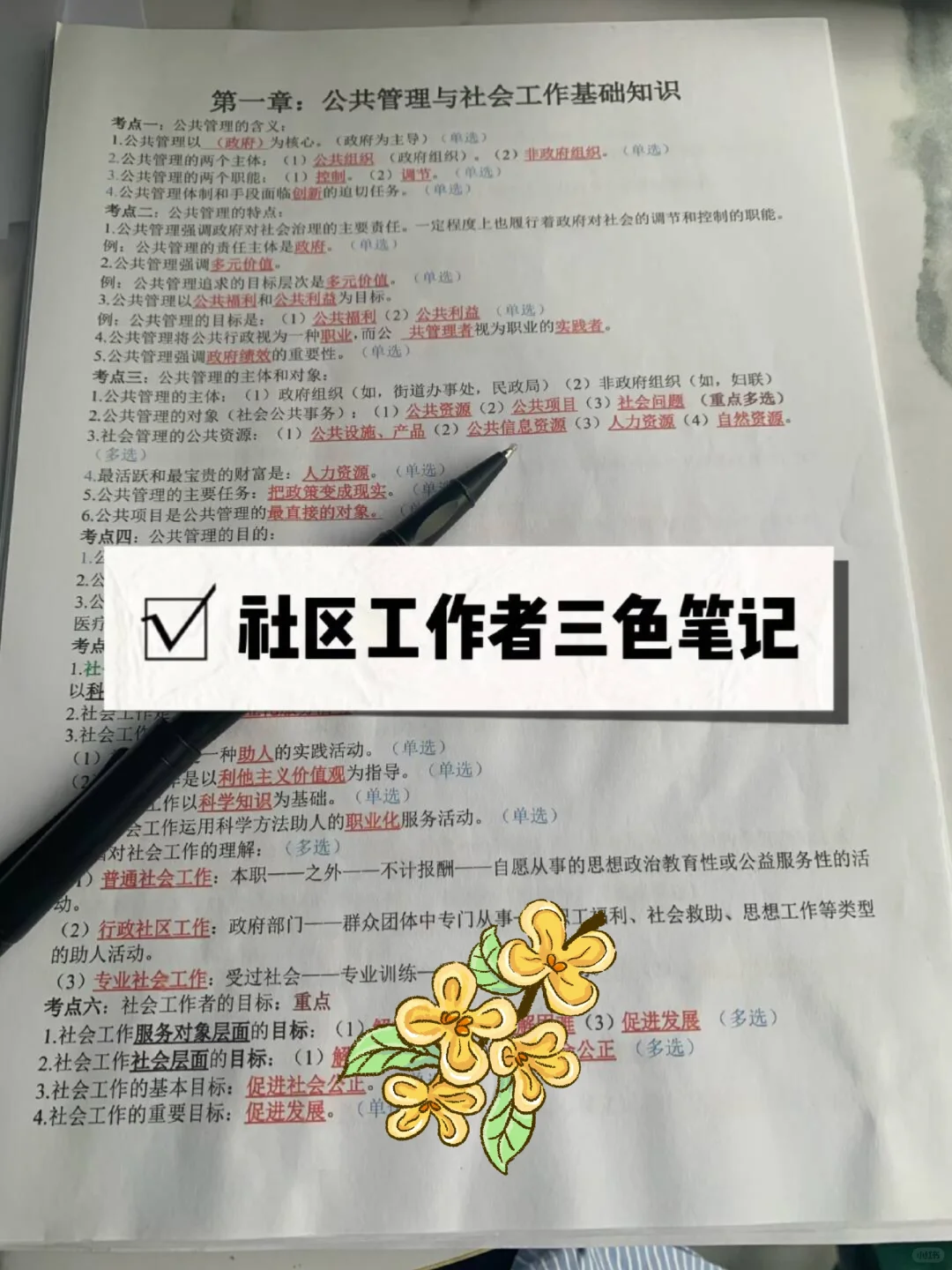 连云港海州区社区工作者，10天一次过