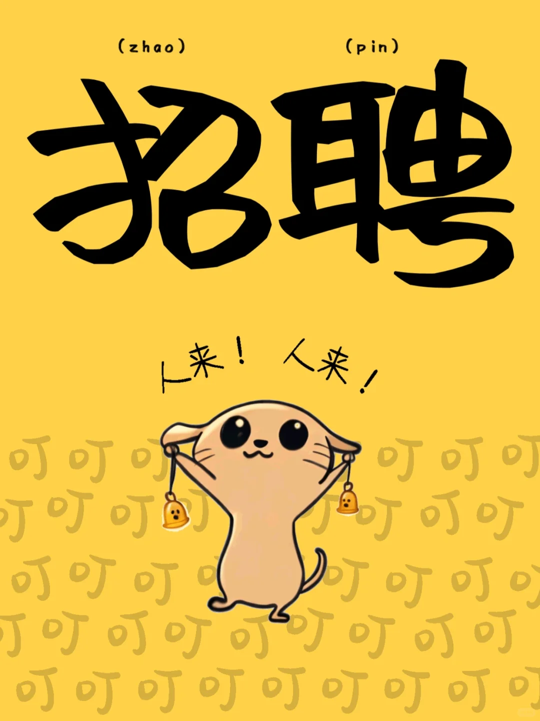肃州区工作岗位