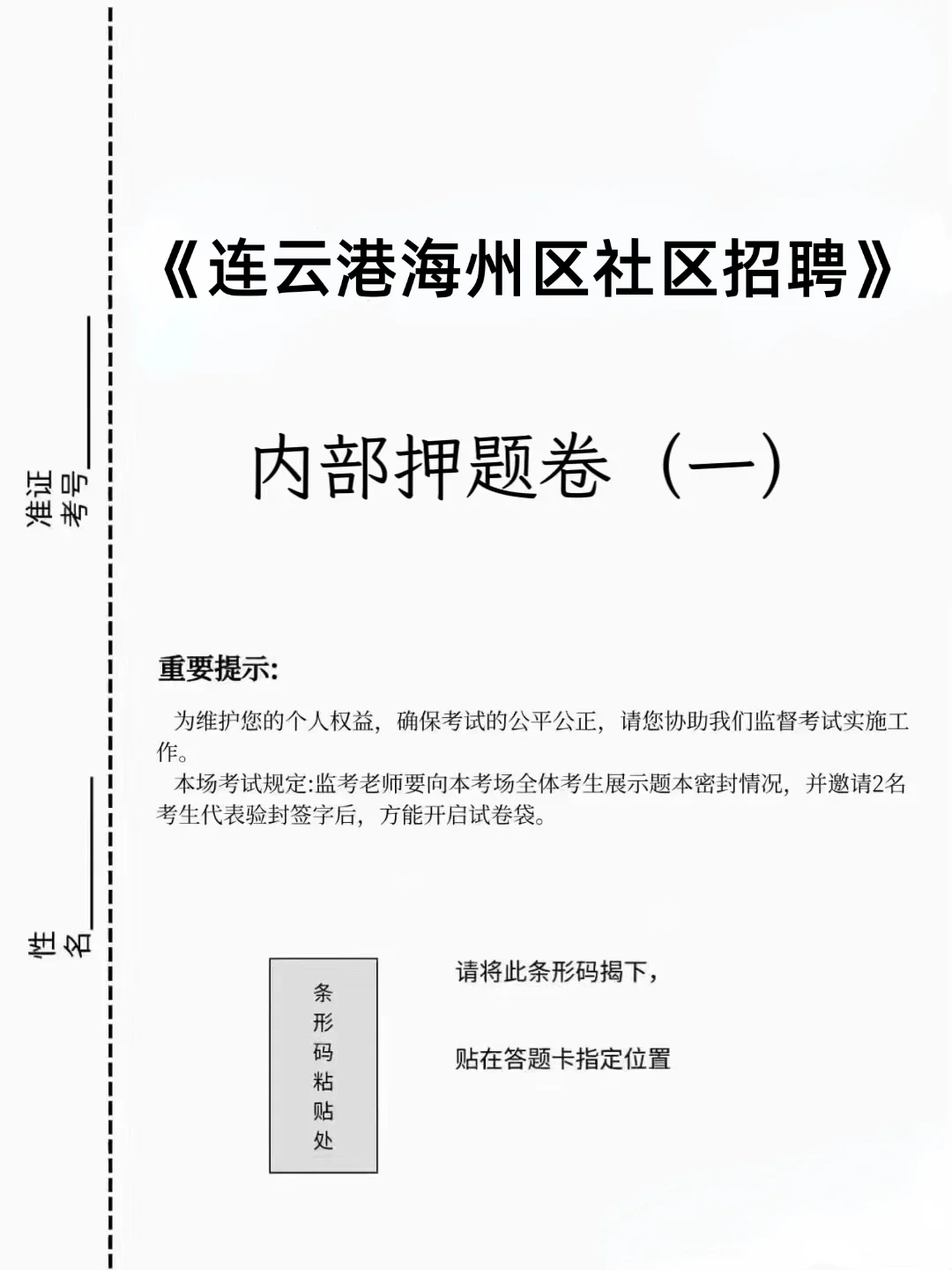25连云港海州区社区工作者，进来一个拉一个