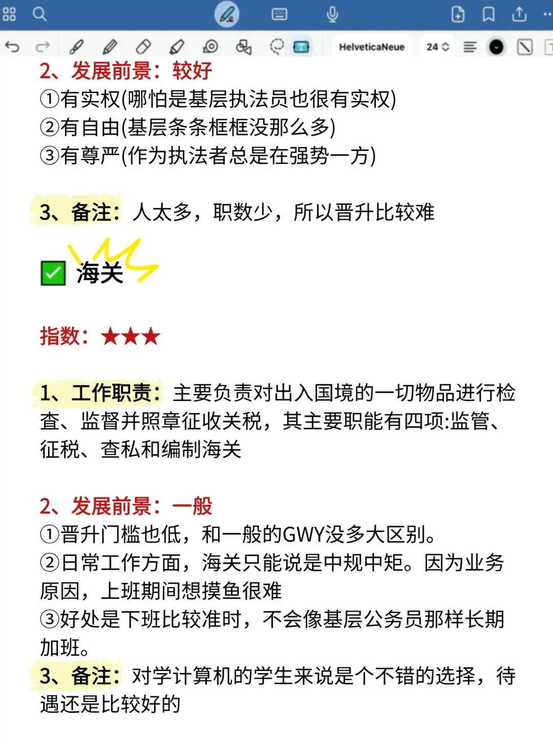 才发现，电子商务专业铁饭碗这么多…