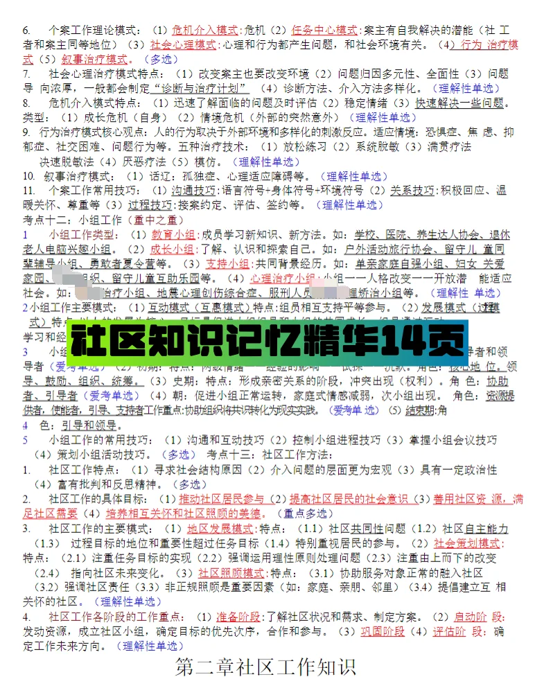 浙江宁波市北仑区招聘社区工作者86名