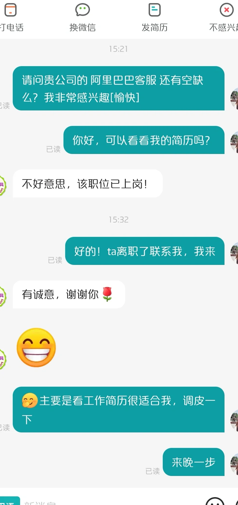 这年头真老板直聘被我撞上了?