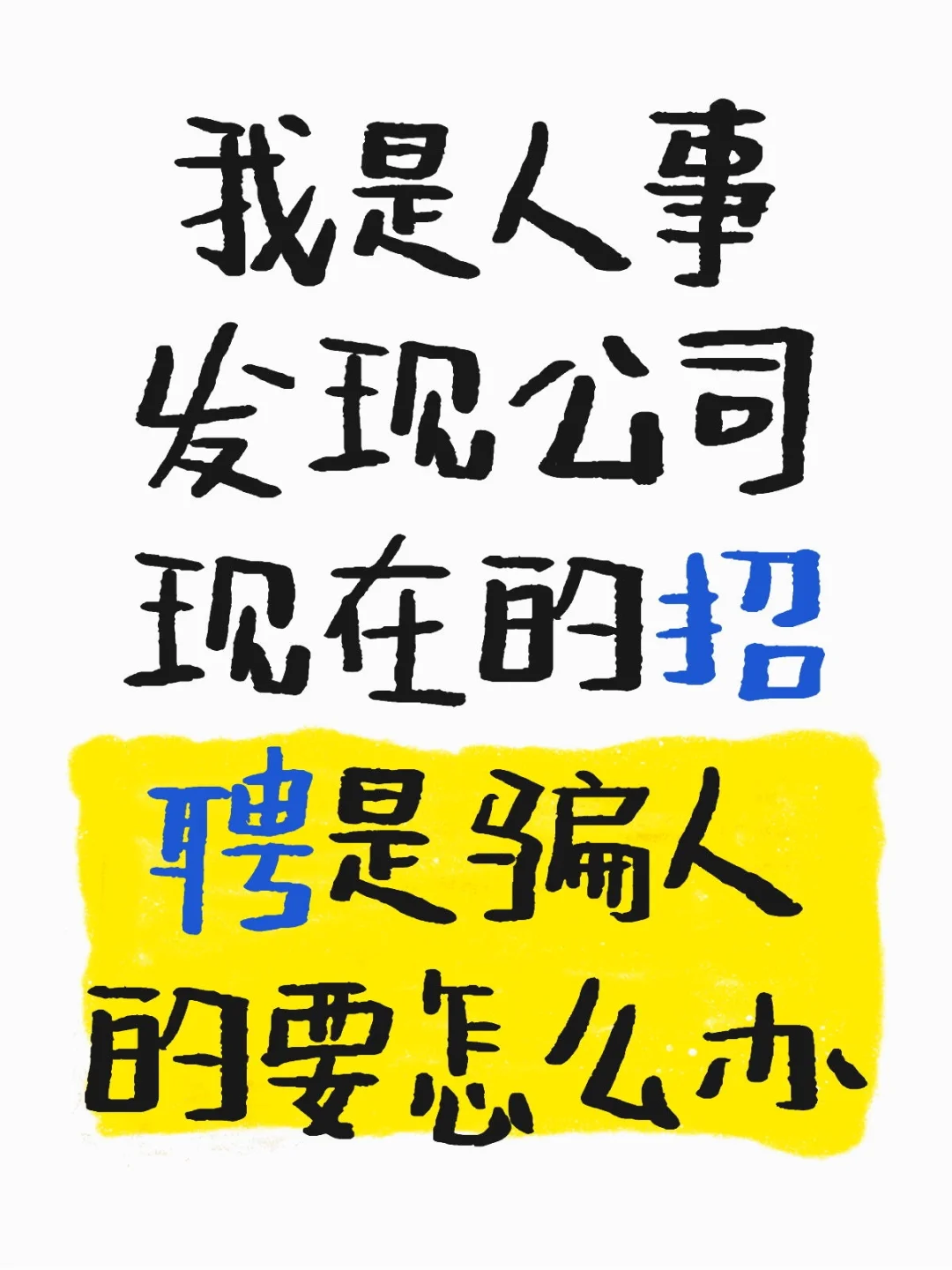 我的良心过不去啊！！！