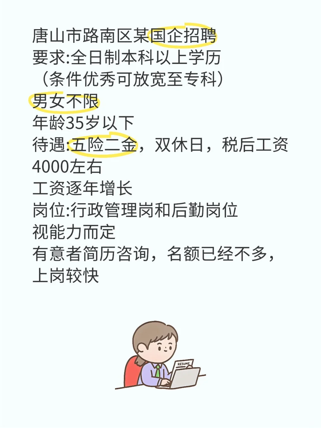 想去的关注我