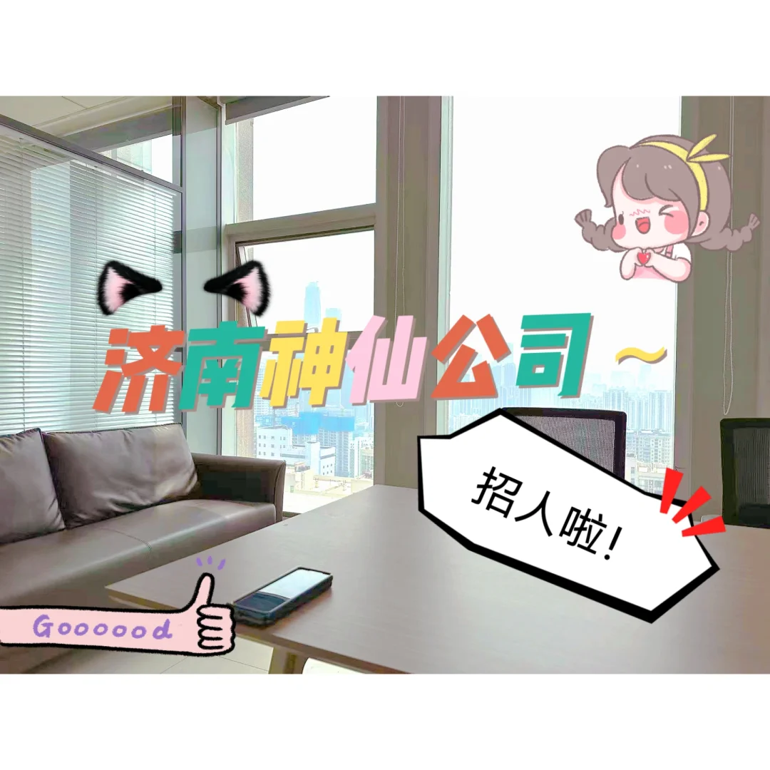 神仙工作来了～