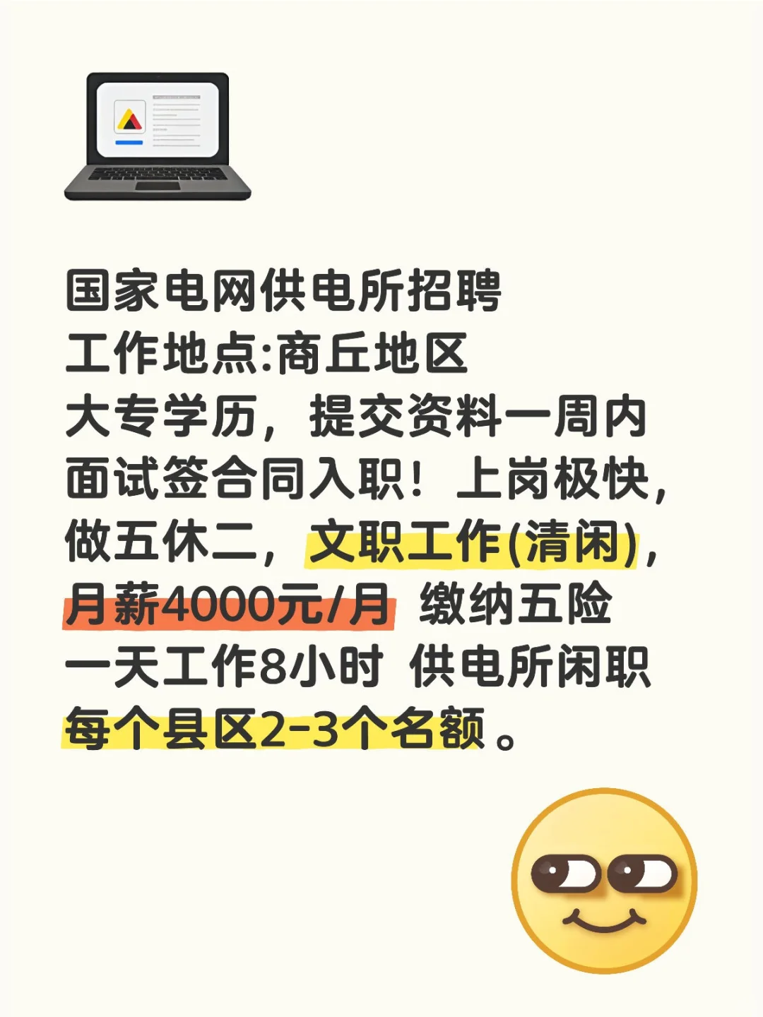 招聘 文职人员