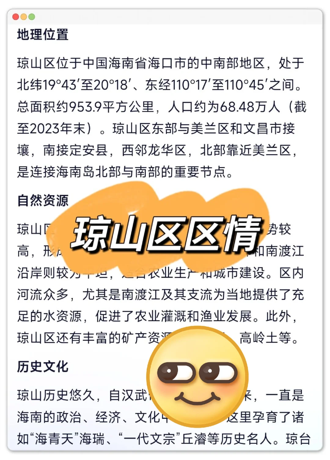 海口琼山区社区工作者，原来真的有信息差