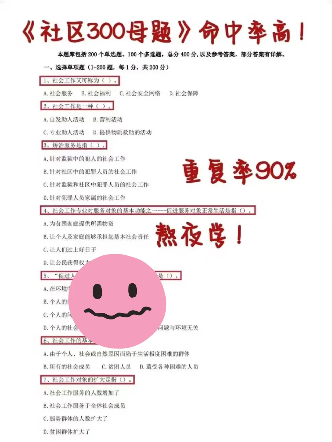 连云港连云区社区工作者，今年蕞简单的一年
