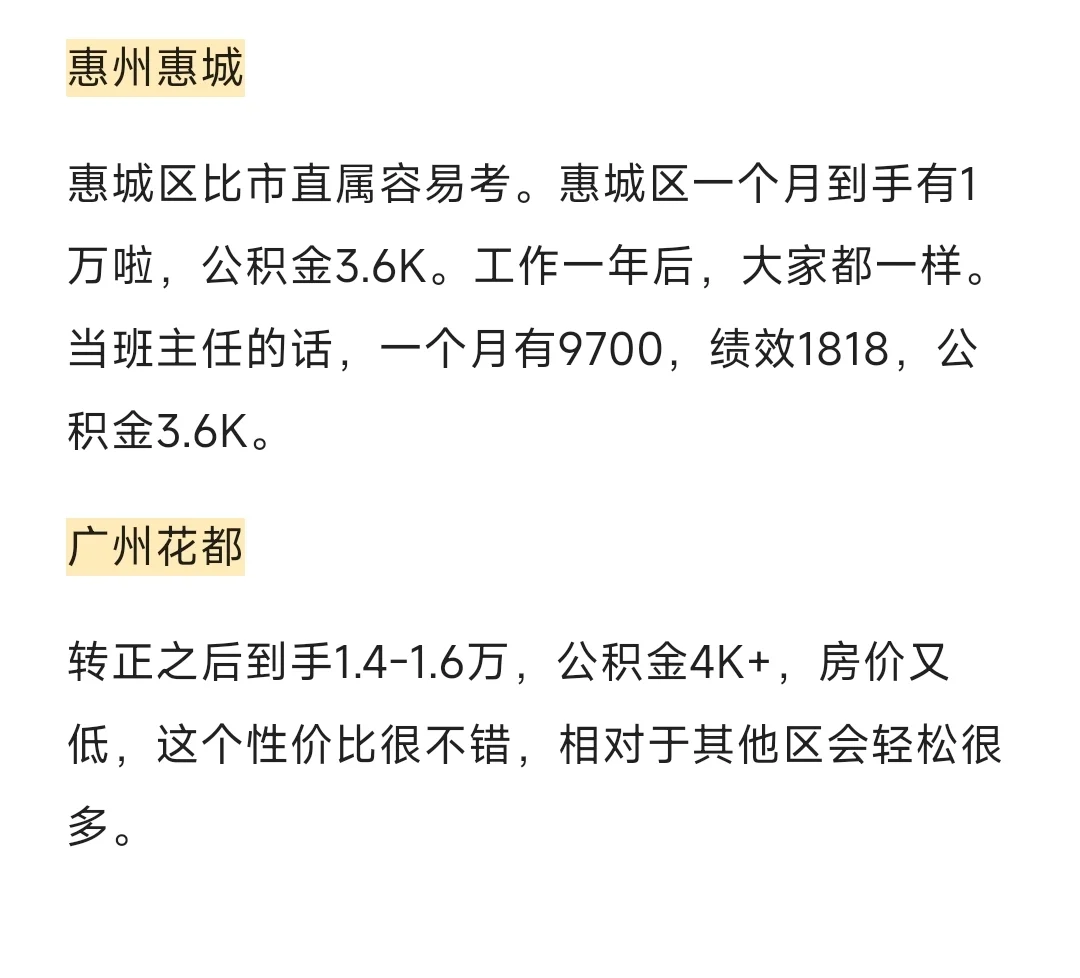 想要性价比高，就冲这几个地区！！