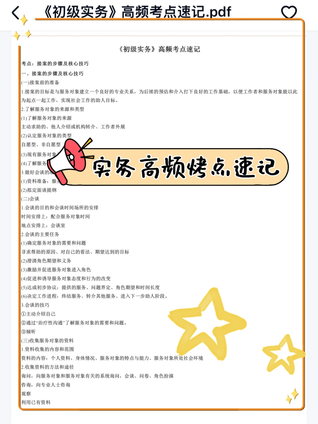 25连云港海州区社区工作者，进来一个拉一个