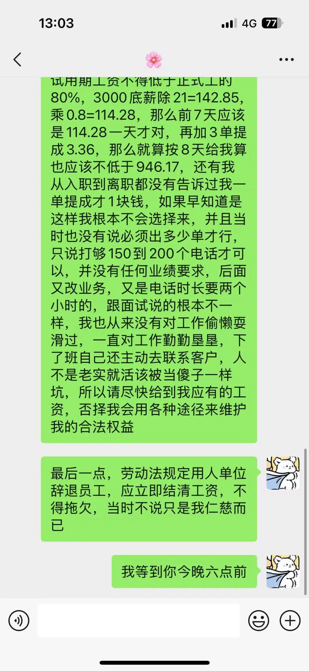 避雷保定公司