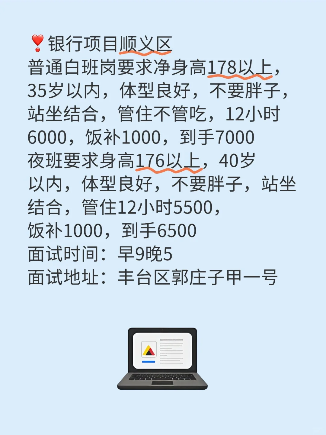 有谁还想干保安啊