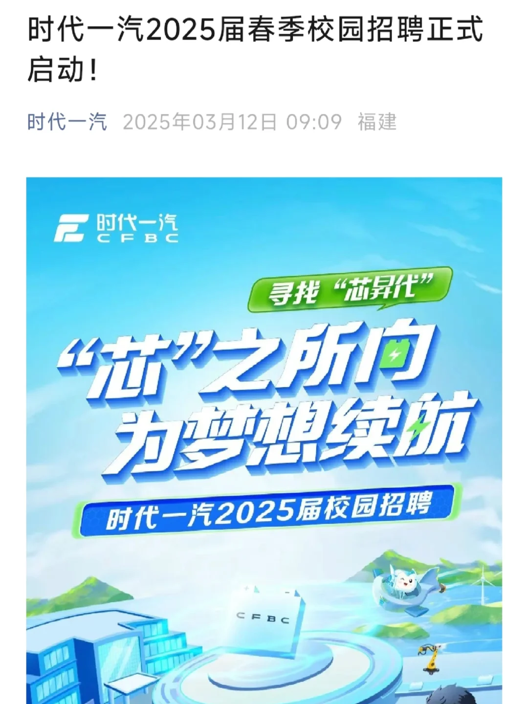 春招最抽象的公司出现了?