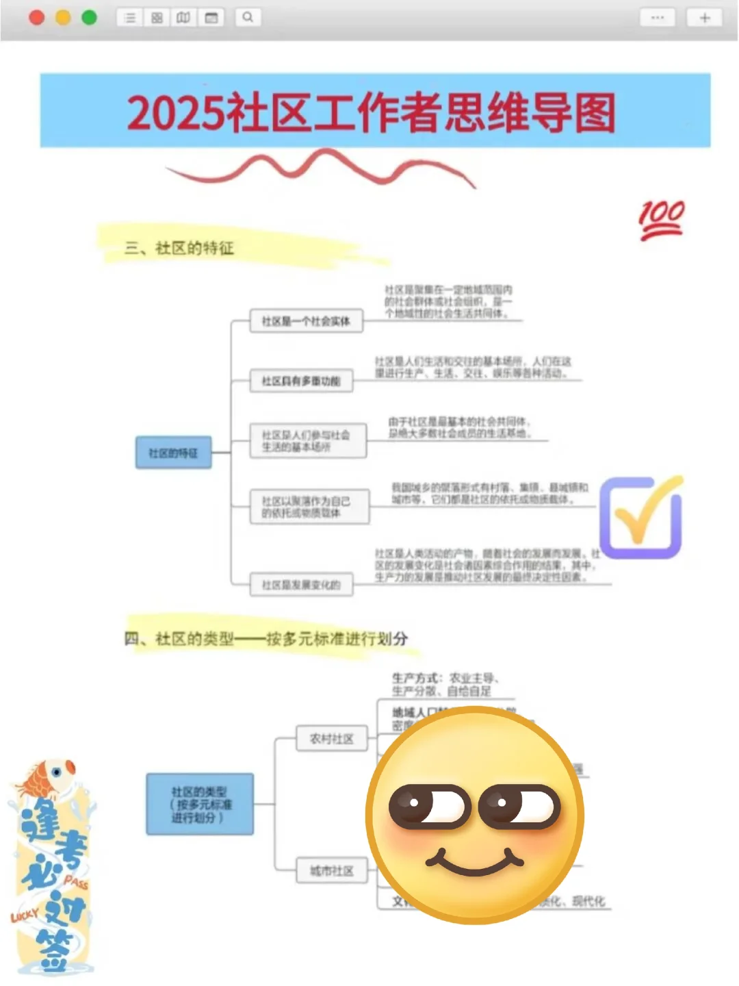 海口琼山区社区工作者，原来真的有信息差