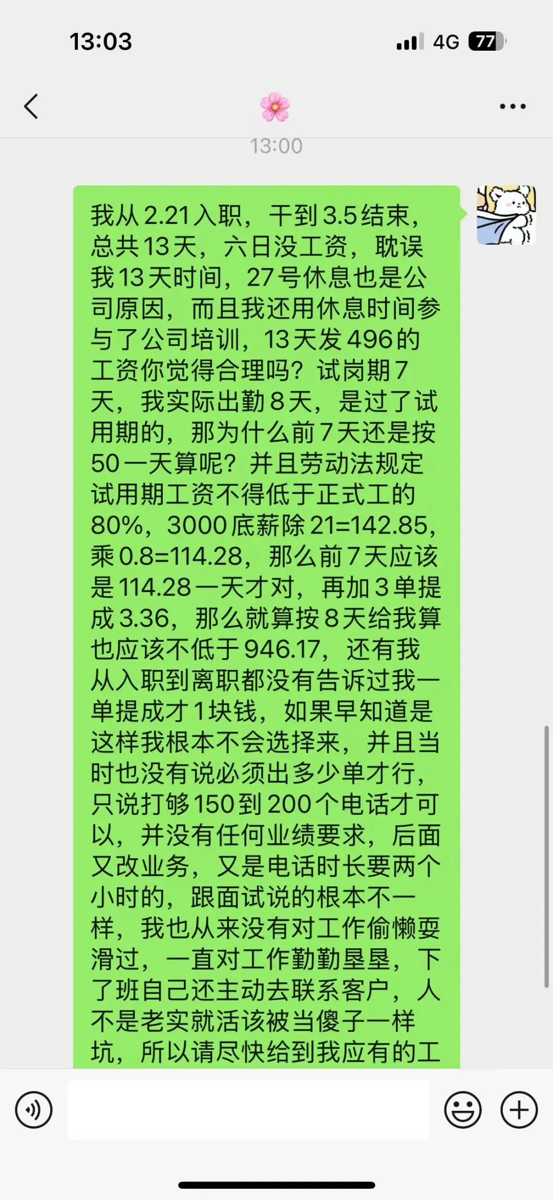避雷保定公司