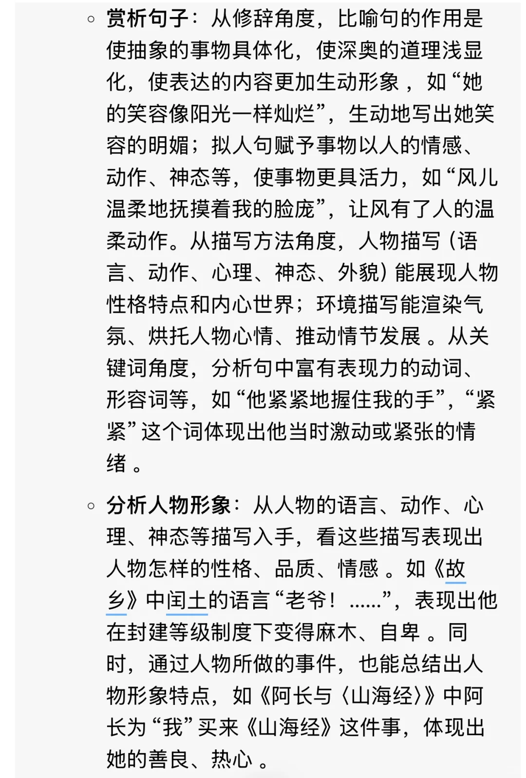 速存！七下语文期中提分“作弊”级攻略